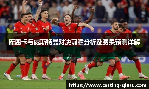 球速体育(QIUSU SPORT)官方网站 - 最专业体育游戏娱乐平台