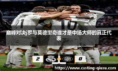 球速体育(QIUSU SPORT)官方网站 - 最专业体育游戏娱乐平台